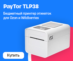 Бюджетный принтер этикеток PayTor TLP38